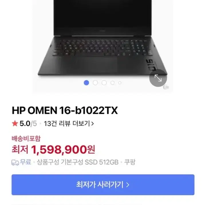 OMEN HP 16-b1022TX 게이밍 노트북 급처해요. (풀박스)