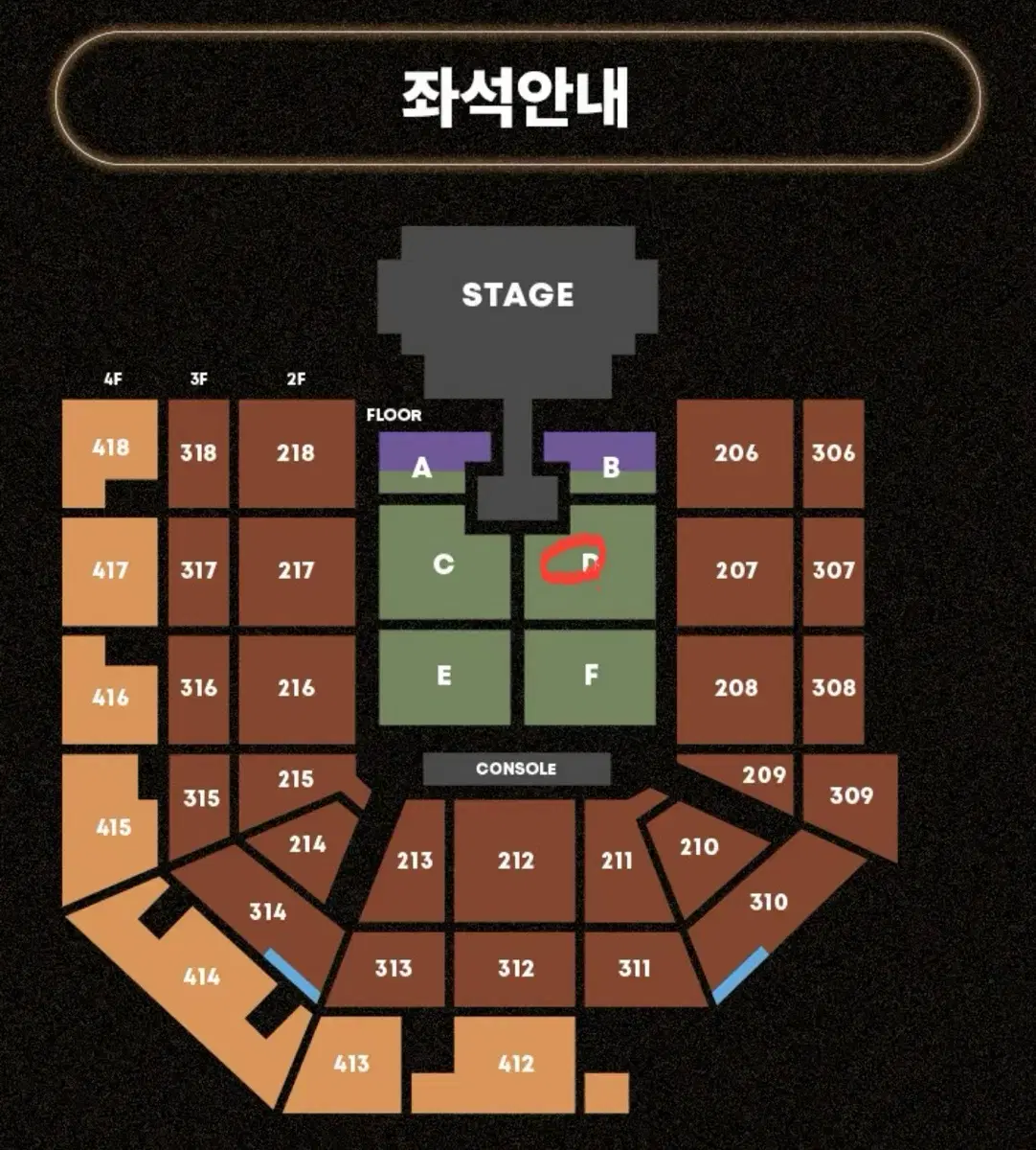 태양 콘서트 사운드체크 D구역 플로어 양도