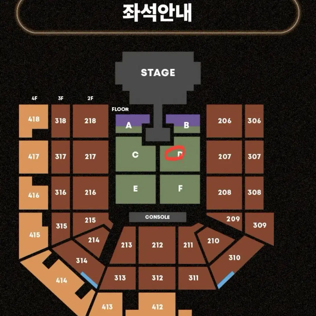 태양 콘서트 D구역 단석 사운드체크 돌출 양도