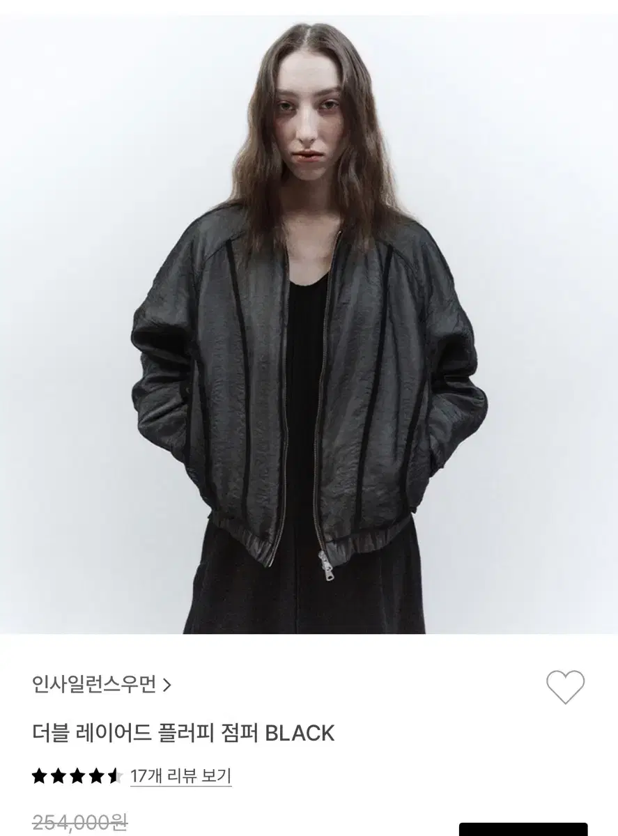 인사일런스 우먼 자켓