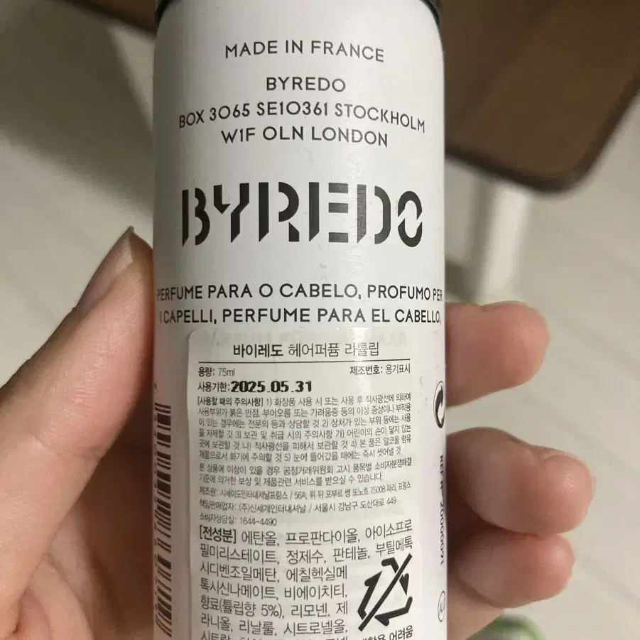 바이레도 라튤립 헤어퍼퓸 75ml