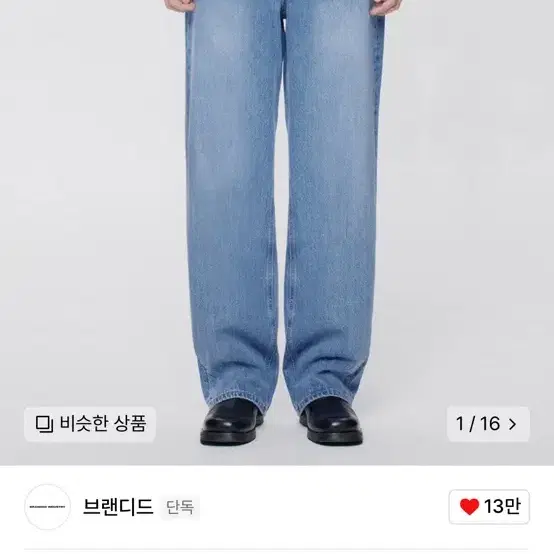 [30] 브랜디드 51037 cone mystic jeans