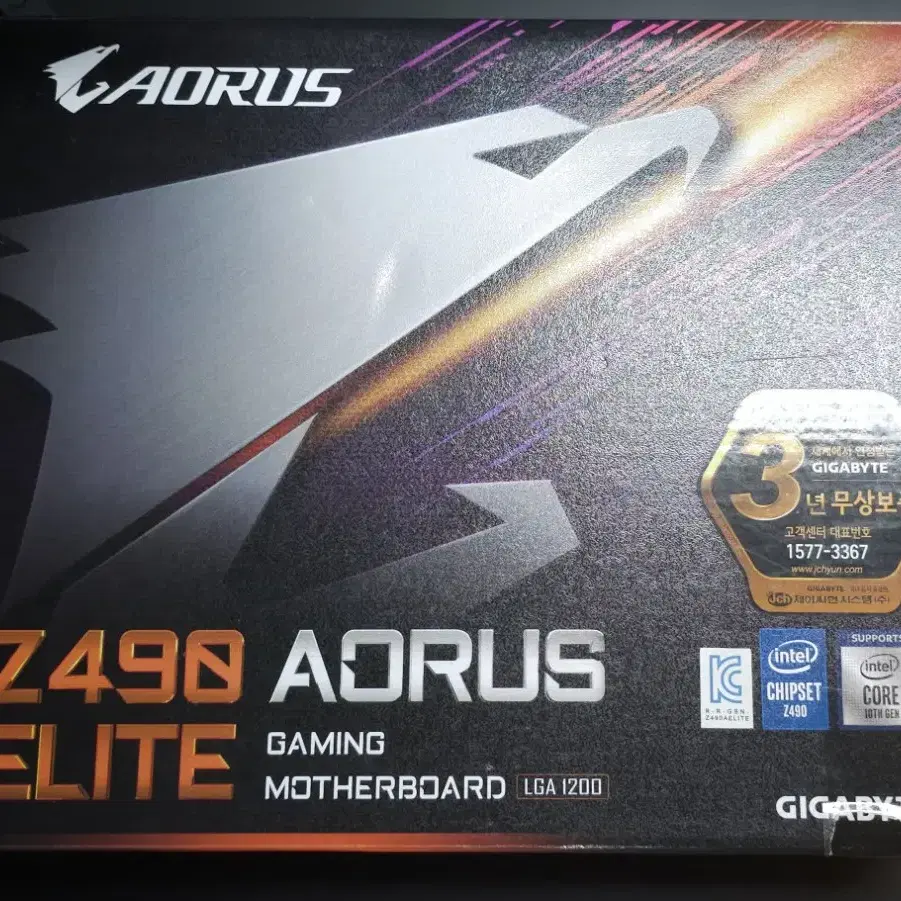 기가바이트 Z490 aorus elite 메인보드