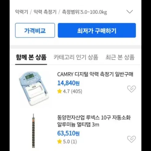 타케이 악력기