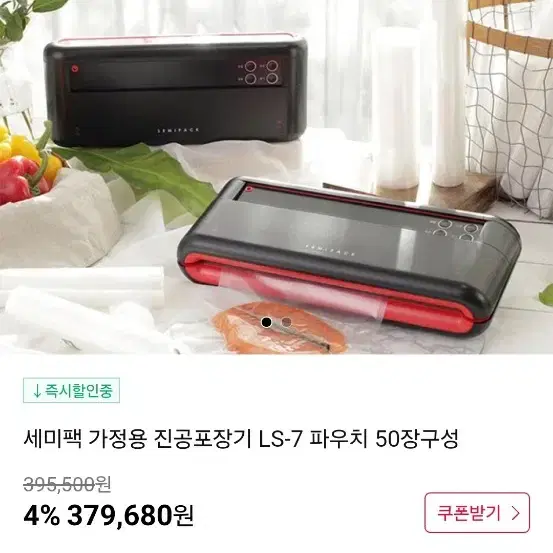 세미팩 가정용 진공포장기