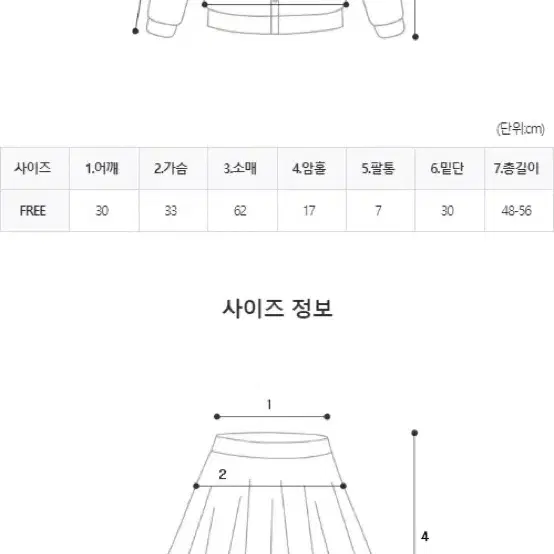 잔느 화이트 니트 투피스