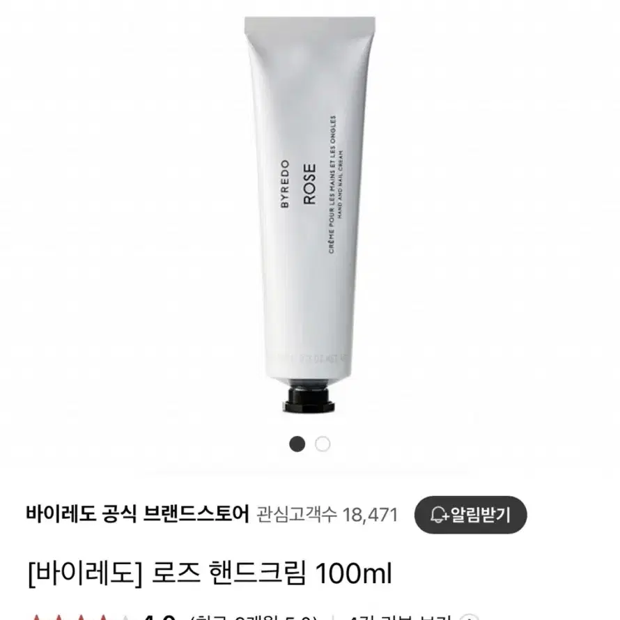 [새상품] 바이레도 핸드크림 100ml (포장 및 교환증 O)