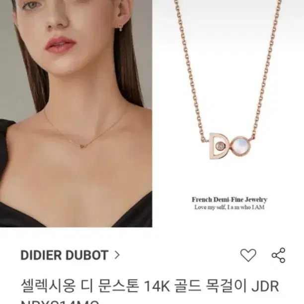 디디에두보 셀렉시옹 디 문스톤 14k 골드 목걸이