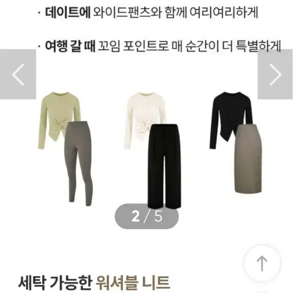 택채새상품 안다르 원더니트 트위스트 슬릿 롱슬리브 M 세비야옐로우