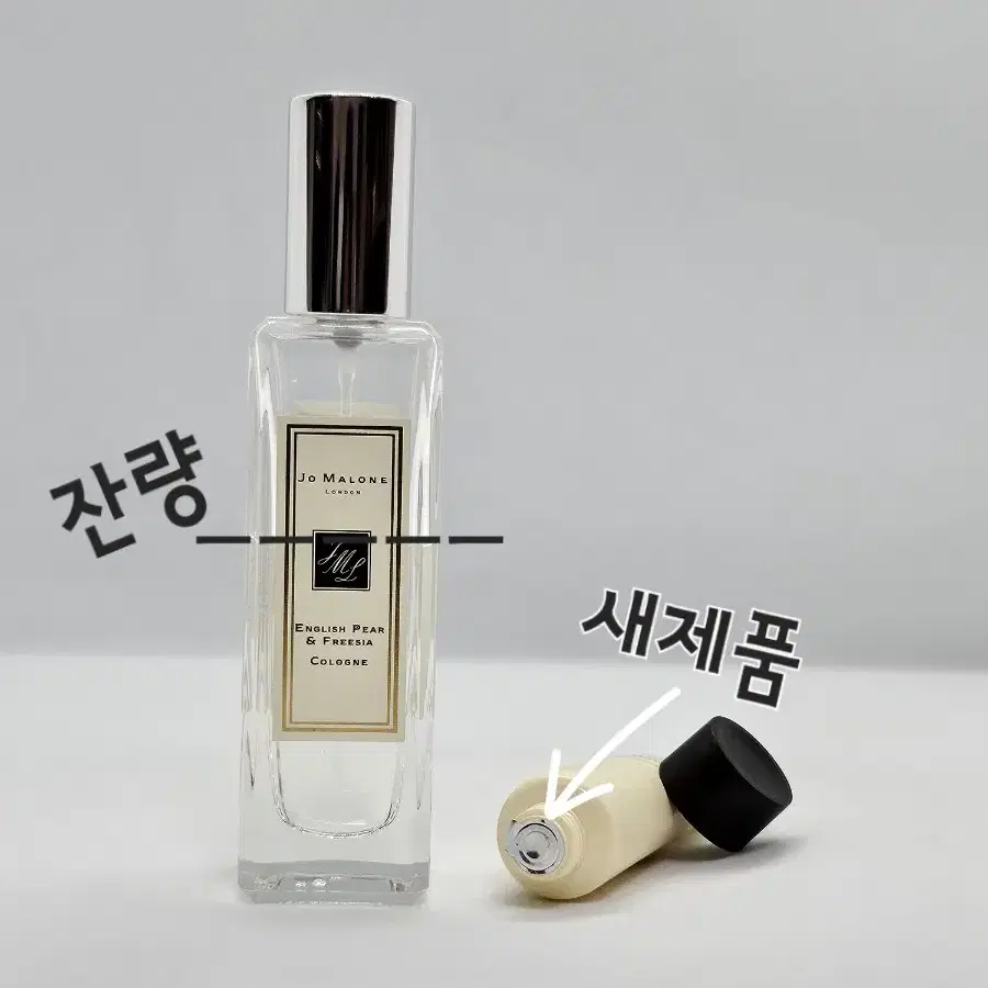 조말론 잉글리쉬 페어 앤 프리지아 향수30ml+핸드로션15ml