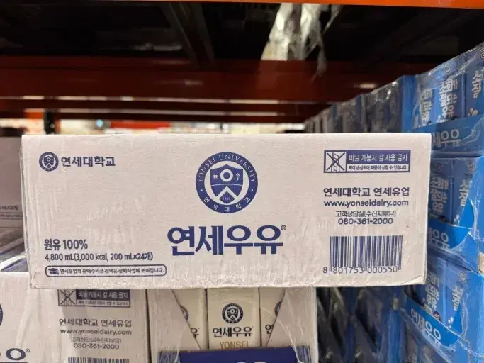 멸균우유 200ml  24팩 미개봉