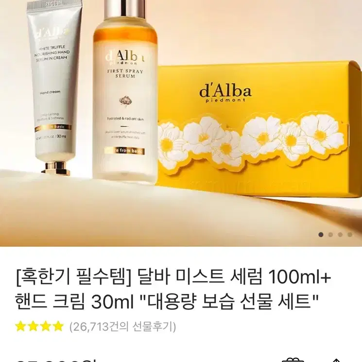 달바 미스트 세럼 100ml+핸드 크림 30ml "대용량 보습 선물 세트