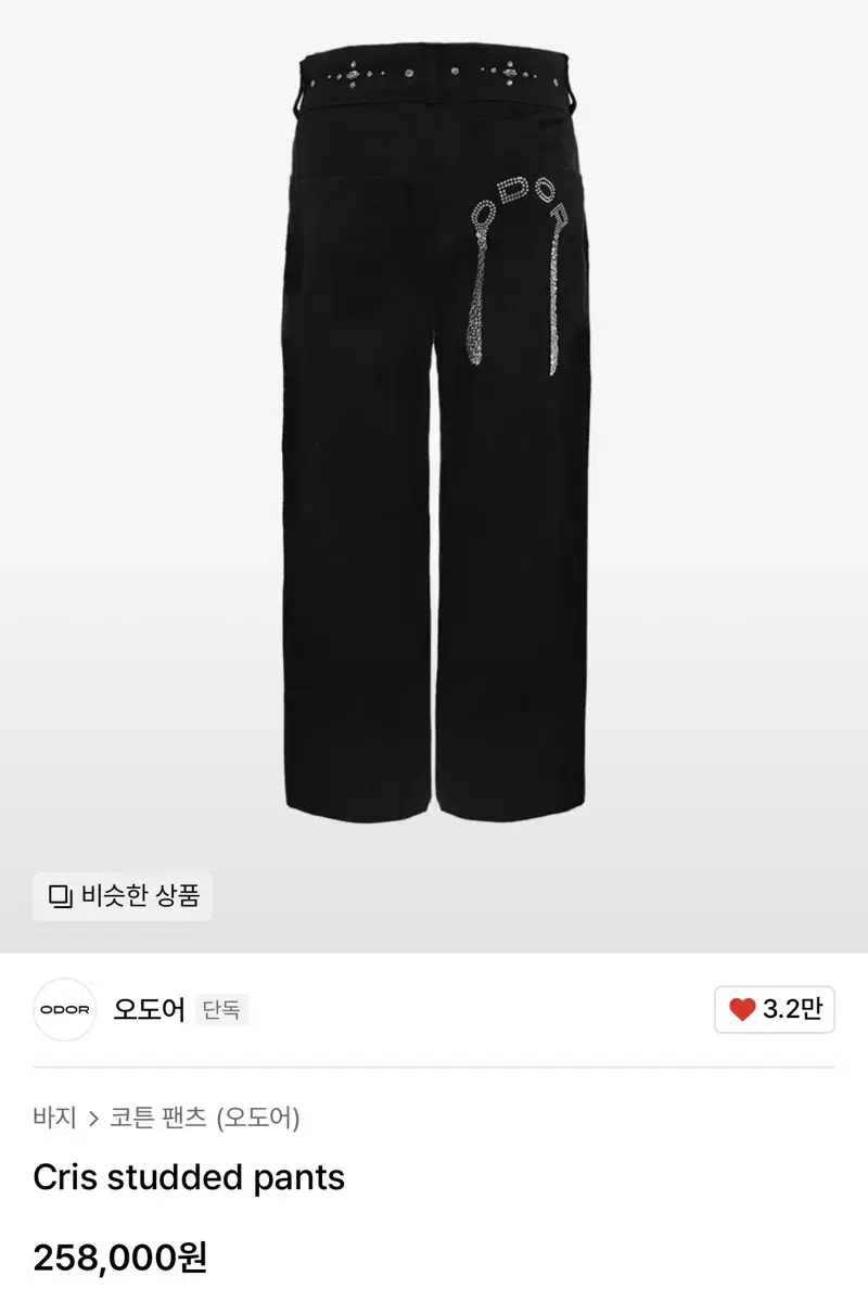 오도어 odor Cris studded pants 3 사이즈