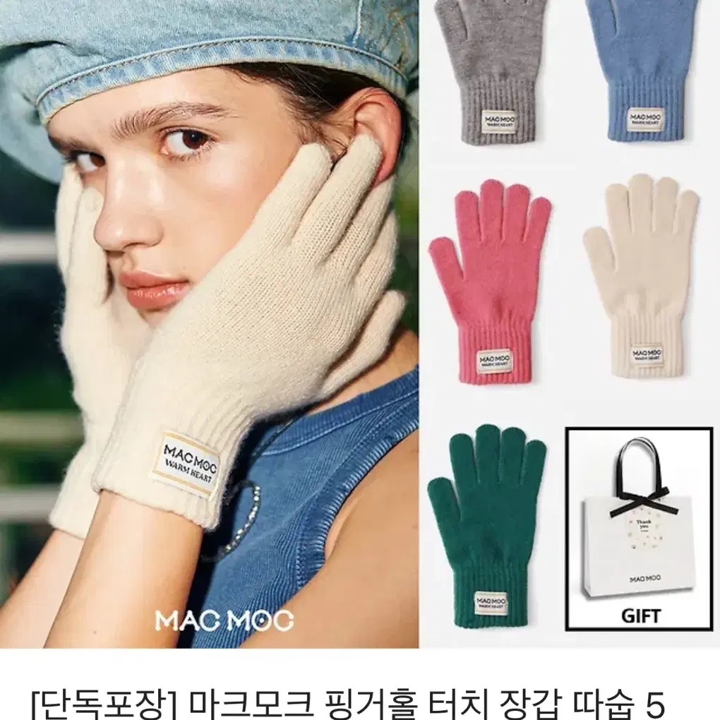 마크모크 핑거홀 터치 장갑