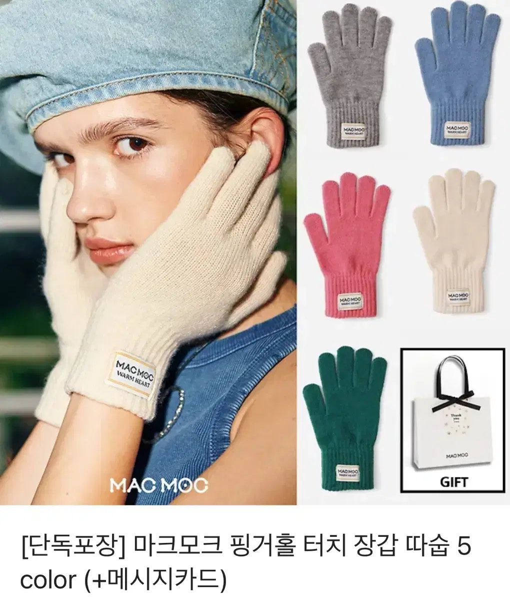 마크모크 핑거홀 터치 장갑