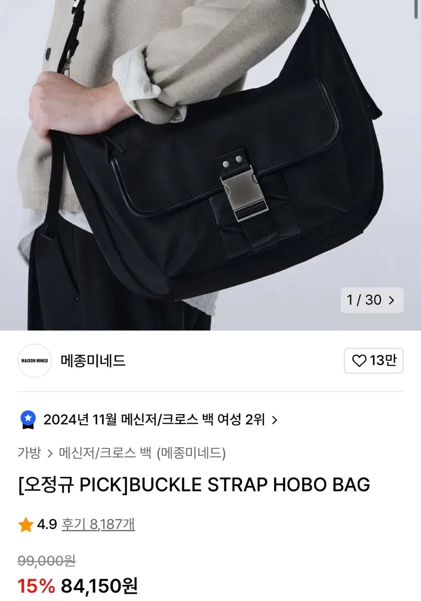 메종미네드 가방 BUCKLE STRAP HOBO BAG