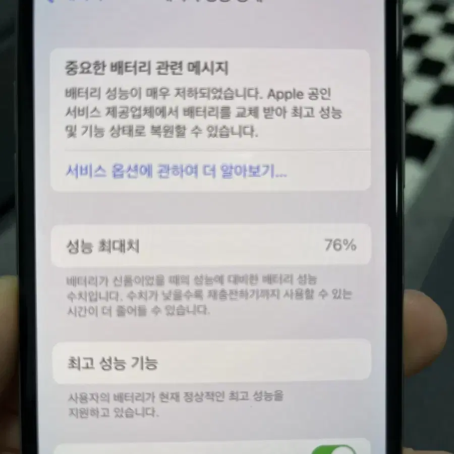 아이폰XS 64기가 화이트