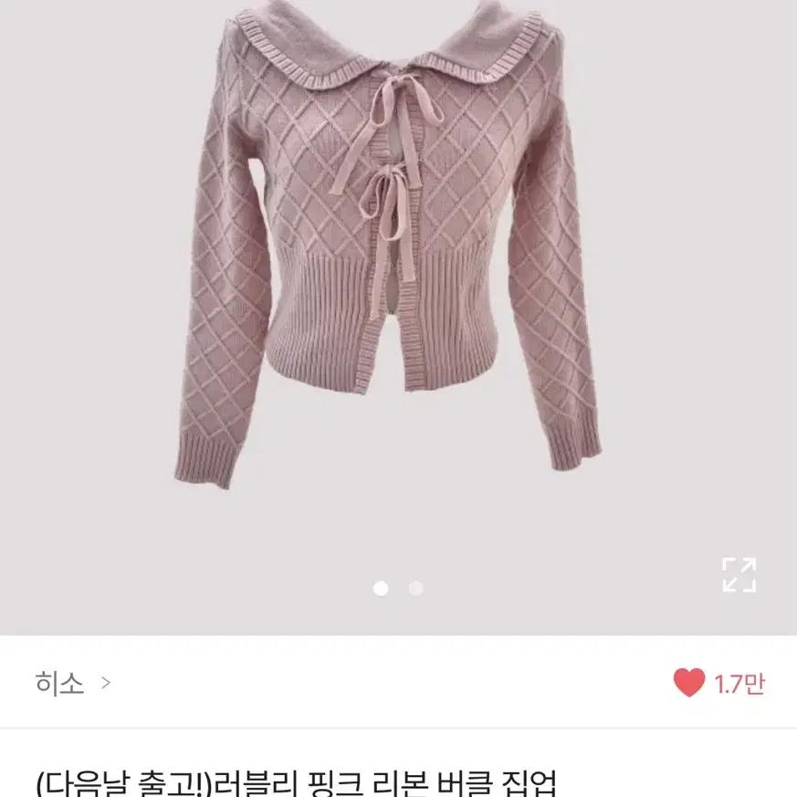 에이블리 핑크 리본 가디건