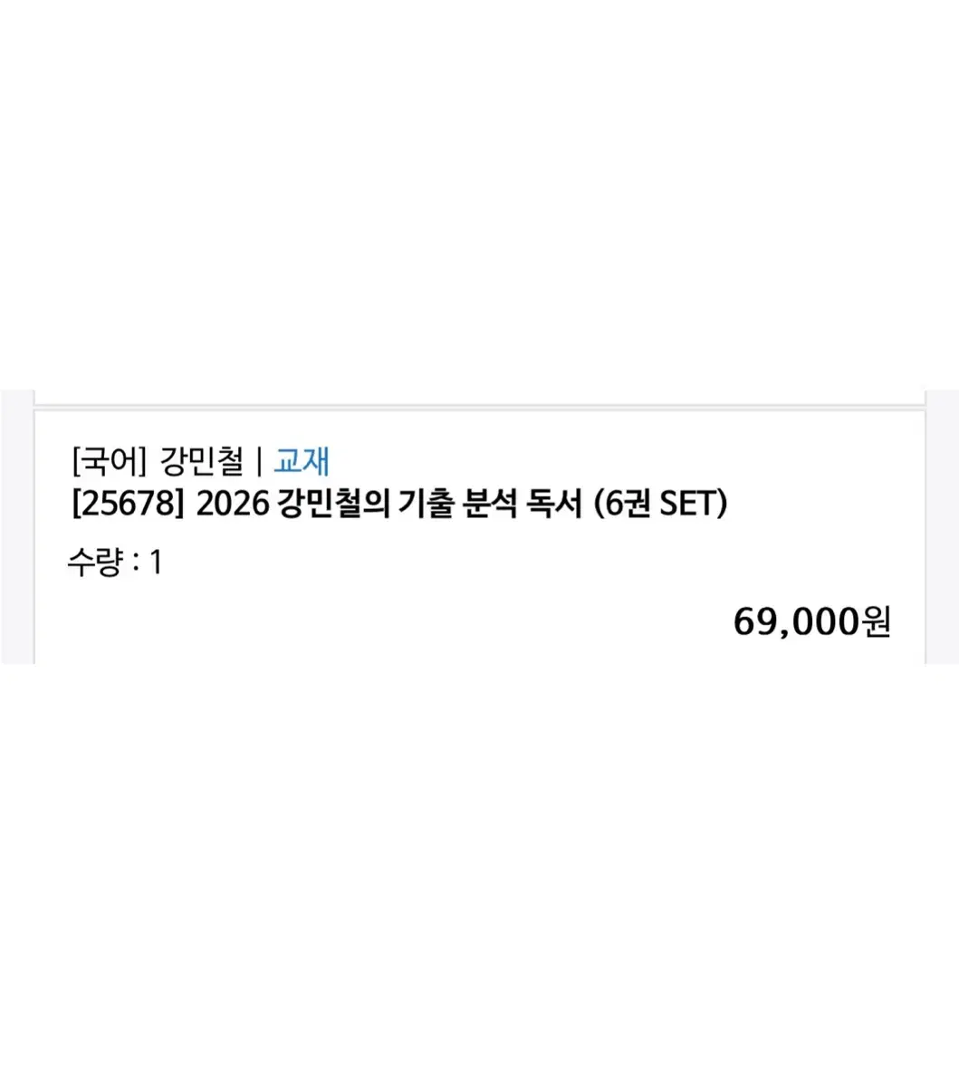 2026 강기분 독서 판매합니다