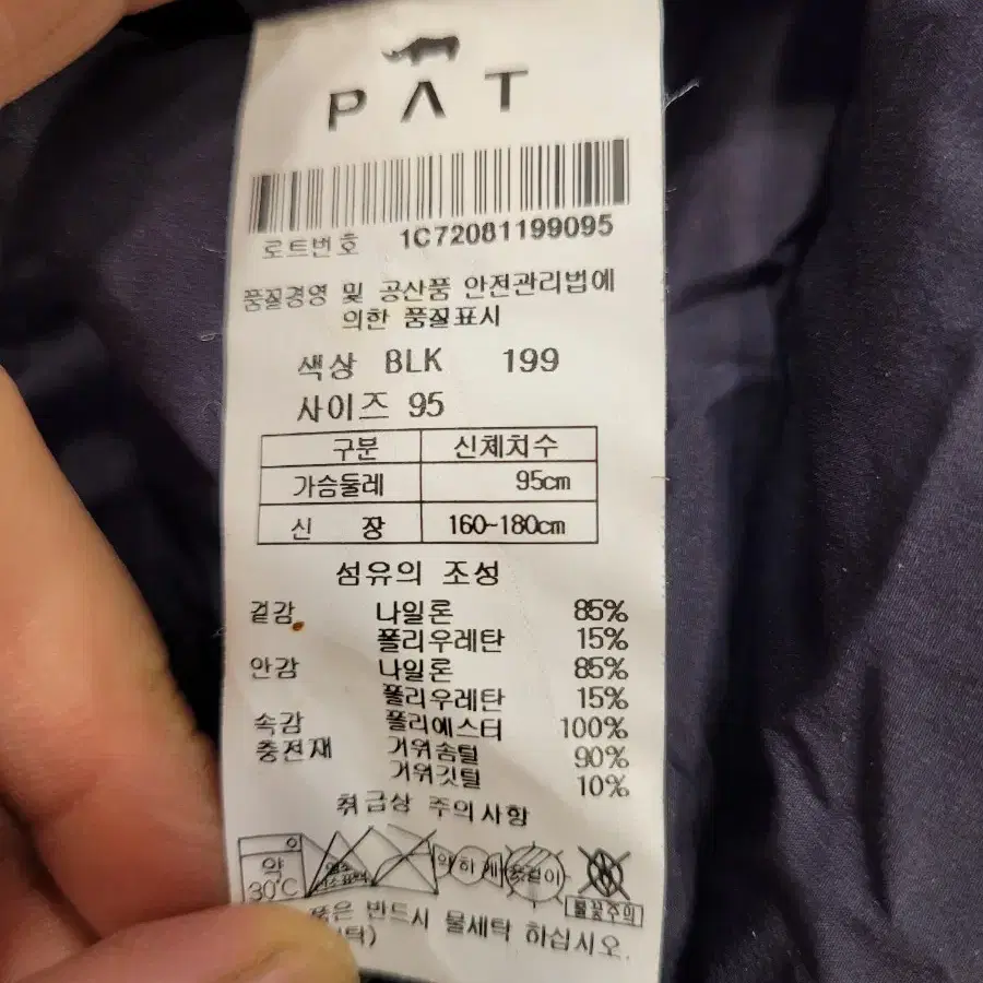 PAT 패딩 점퍼 구스다운패딩 95