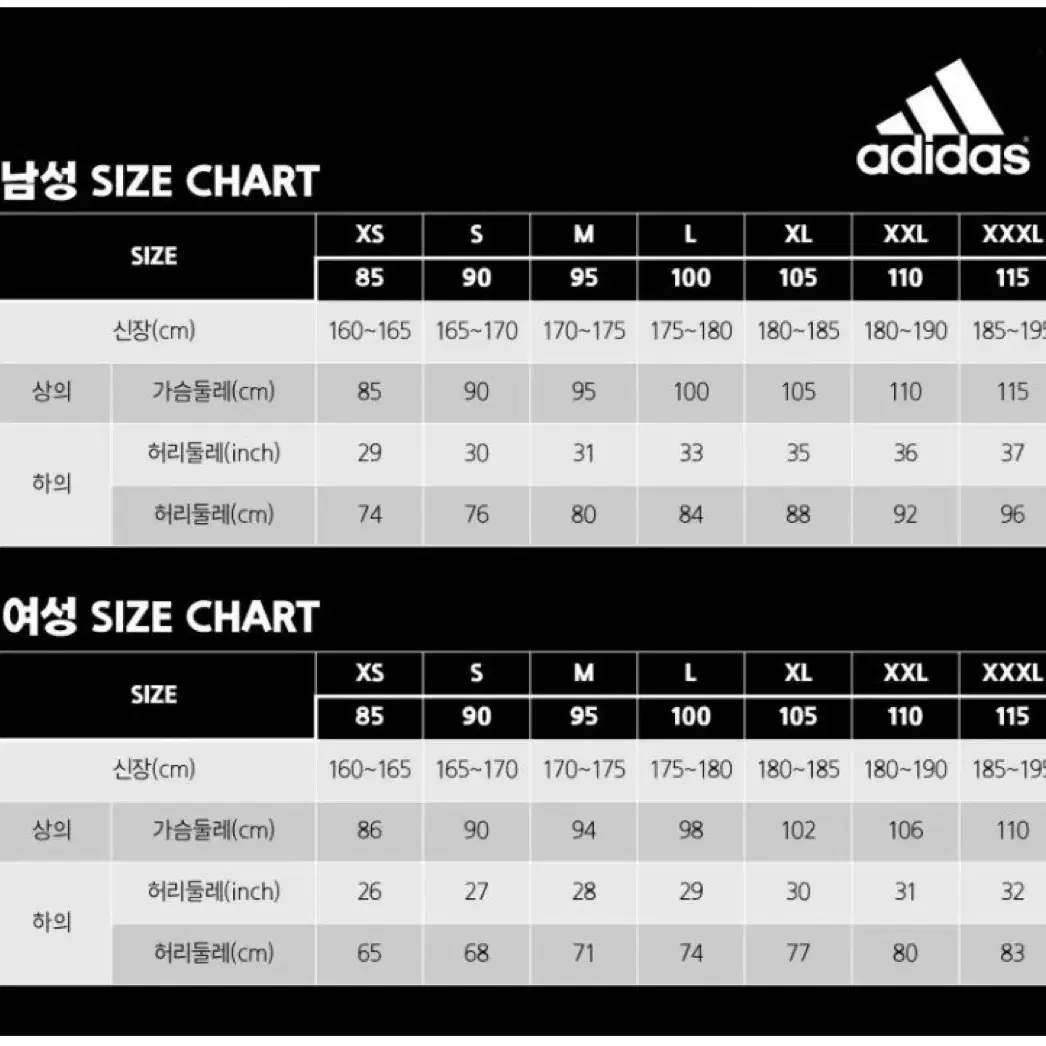 아디다스 파라슈트 팬츠