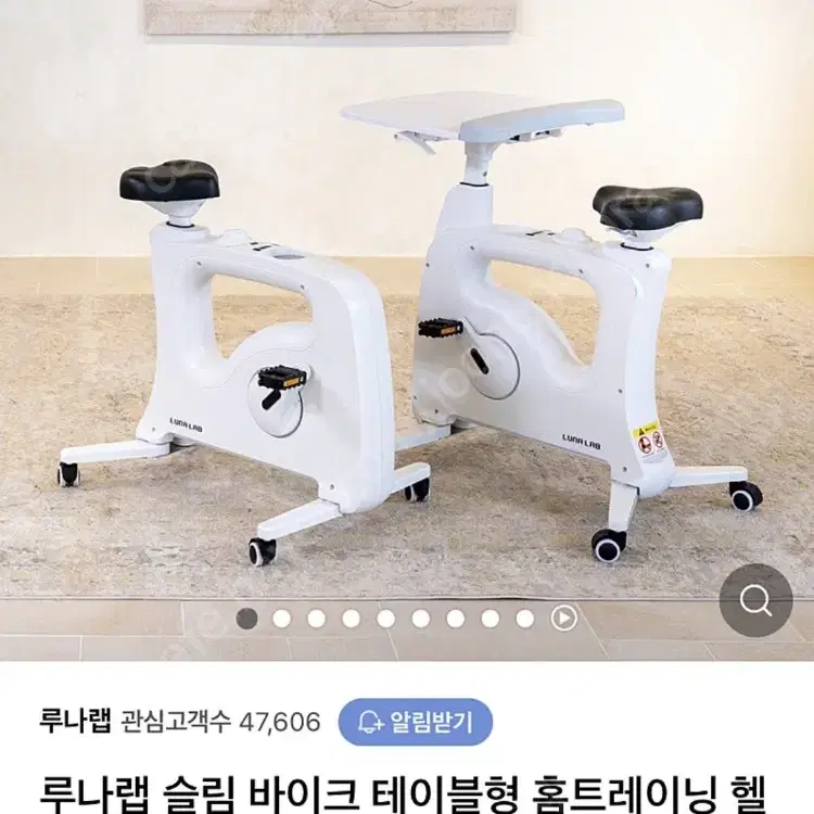 슬림자전거 실내자전거 바이크 루나랩