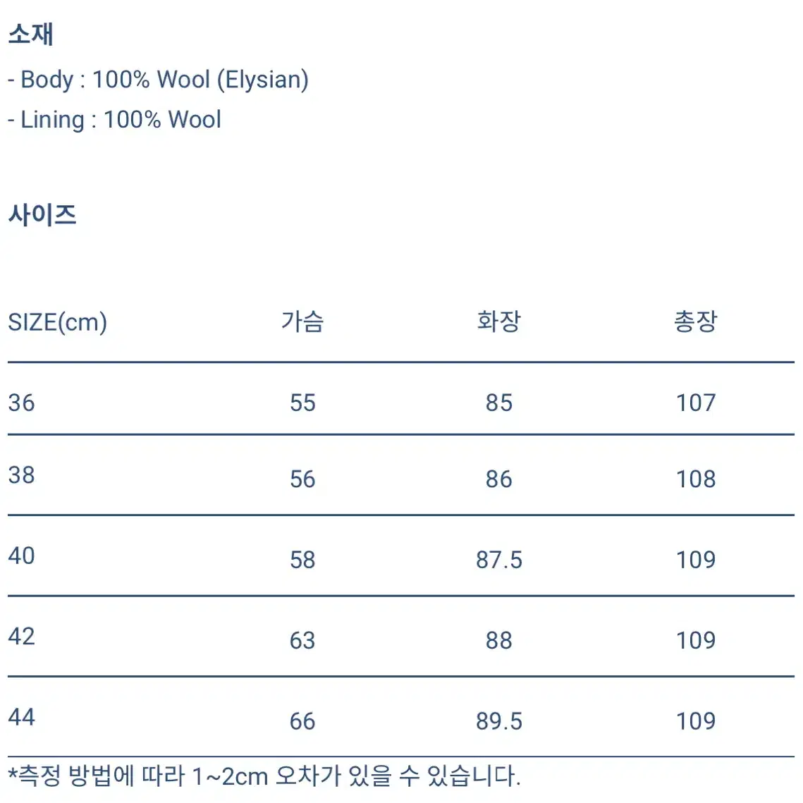 크리설리스 / 켄싱턴 숏 엘리시안 다크 네이비 / 44