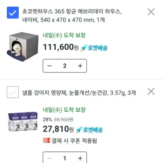 쿠팡가능한분