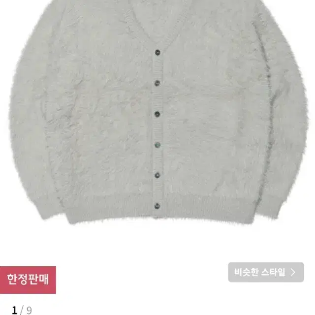 (새상품) 노매뉴얼 BULKY HAIRY CARDIGAN