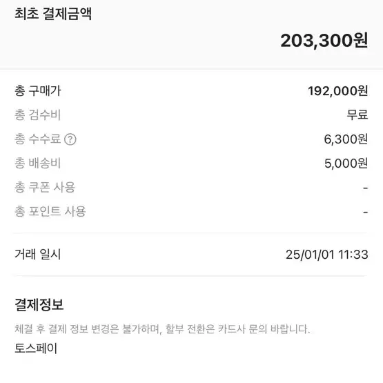 에어포스 카카오 280 새상품 사이즈미스