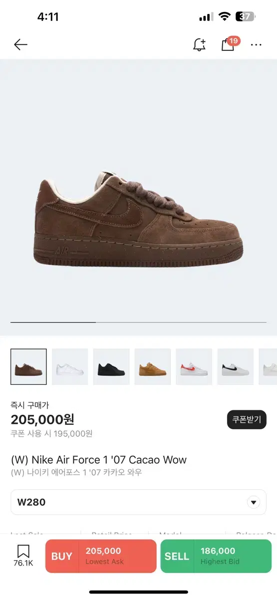 Air Force Kakao 280 New Arrivals, Missing size