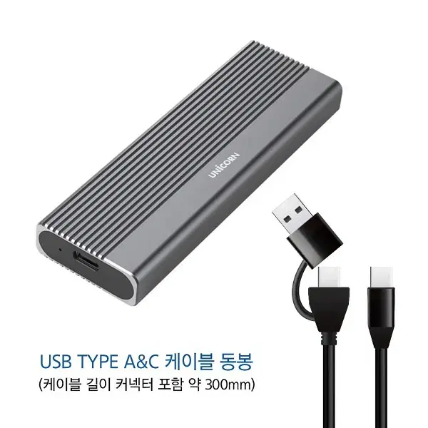 M.2 NVMe USB3.2 Gen2 외장케이스 Type-C