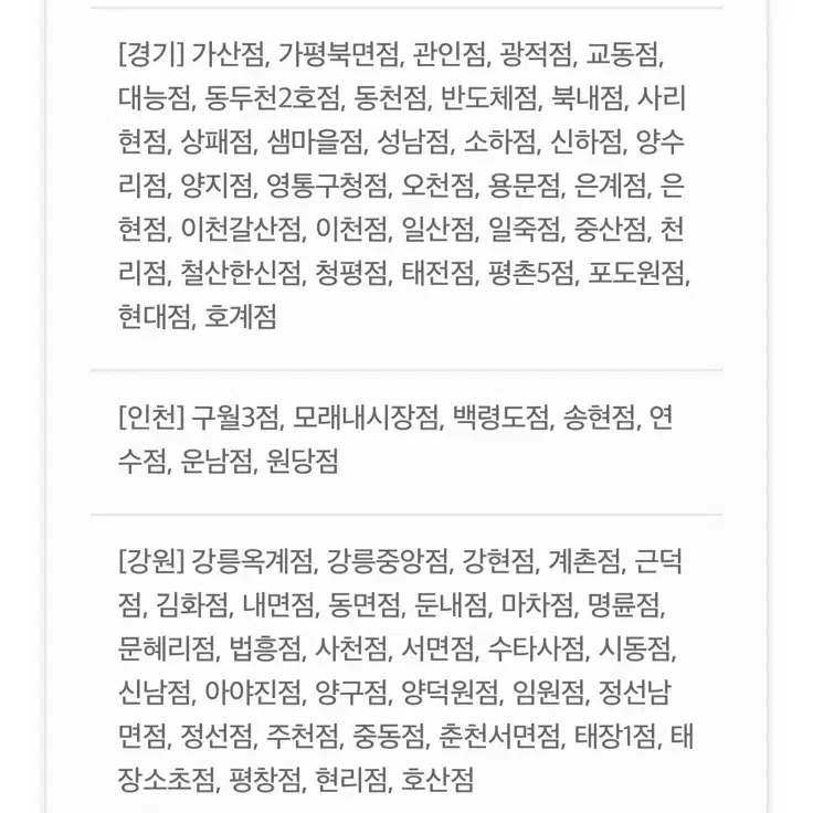 배달의민족(처갓집양념치킨) 8,000원 할인