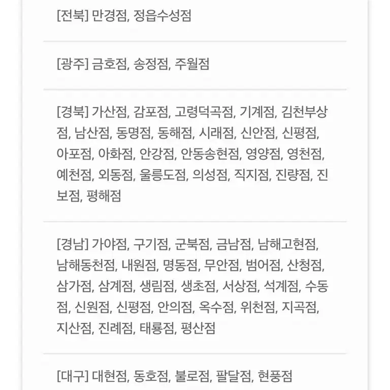 배달의민족(처갓집양념치킨) 8,000원 할인