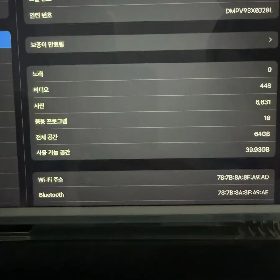 아이패드 프로 10.5 화이트 64gb wifi