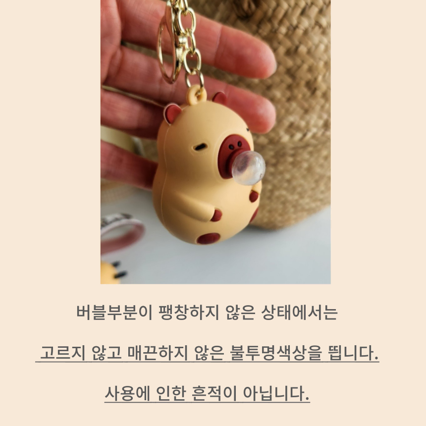 버블키링