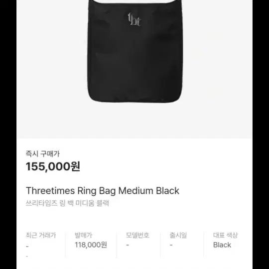 쓰리타임즈 Ring Bag Medium Black