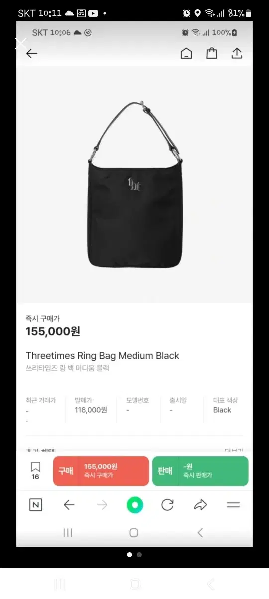 쓰리타임즈 Ring Bag Medium Black