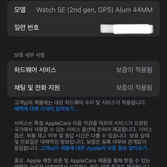 [배터리100%] 애플워치se2 44mm GPS 실버