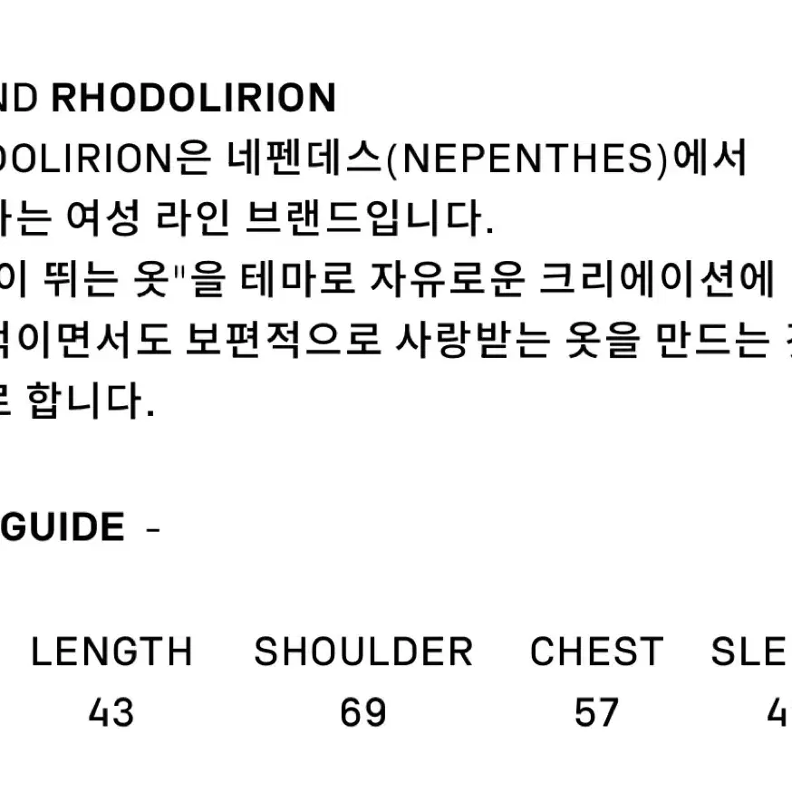 RHODOLIRION 가디건