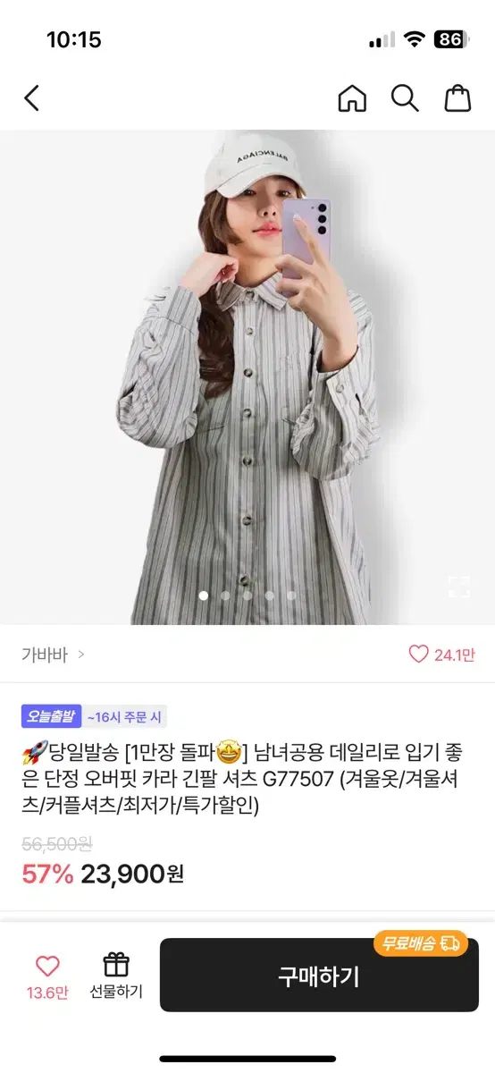 에이블리 가바바 스프라이트 루즈핏 셔츠