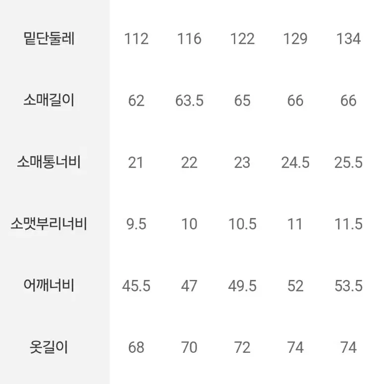 빈폴 니트 소매 프리미엄 구스다운 패딩