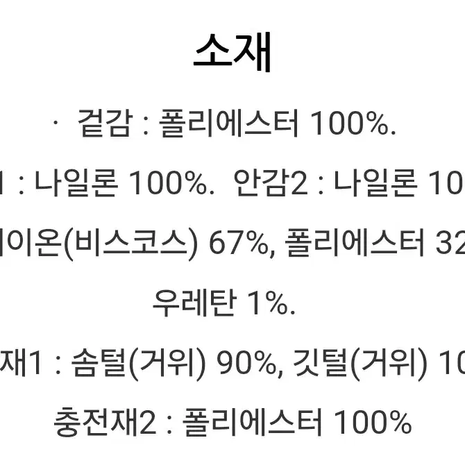 빈폴 니트 소매 프리미엄 구스다운 패딩