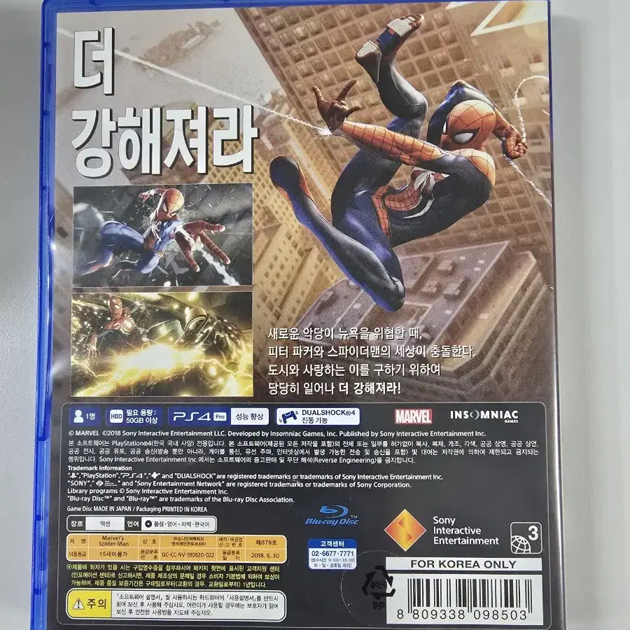 [PS4] 플스4 "스파이더맨" 판매합니다.