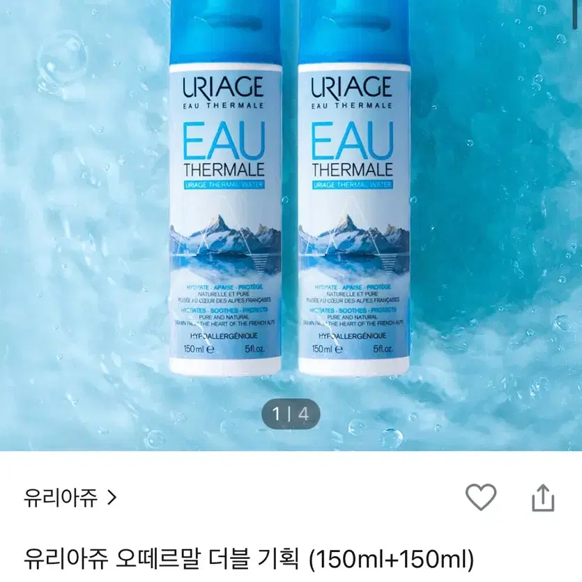 유리아쥬 오르떼말 150ml