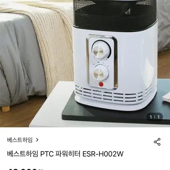 베스트하임 PTC 파워히터 ESR-H002W