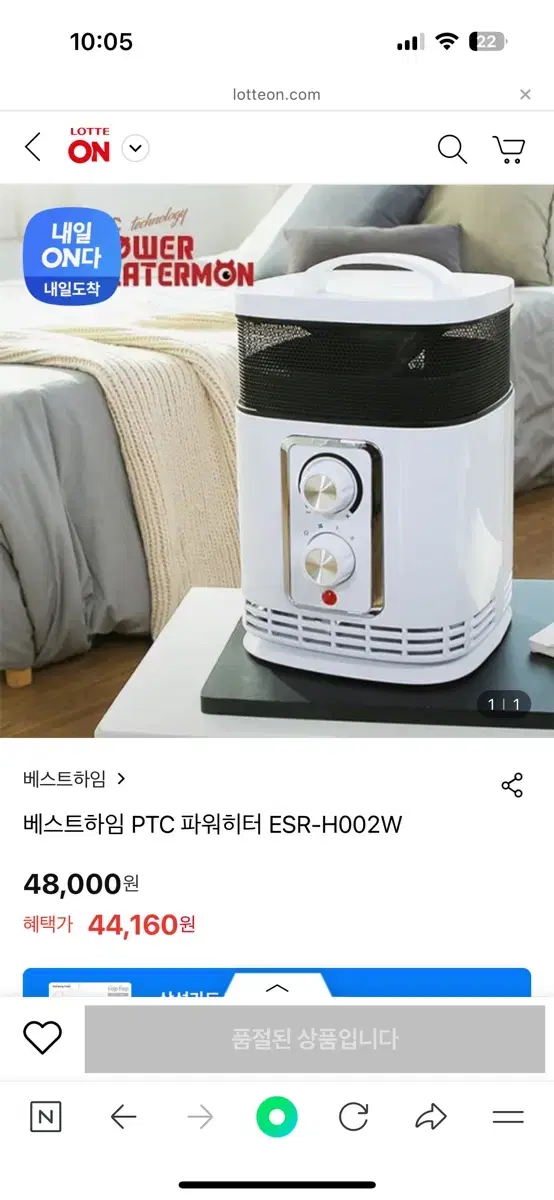 베스트하임 PTC 파워히터 ESR-H002W