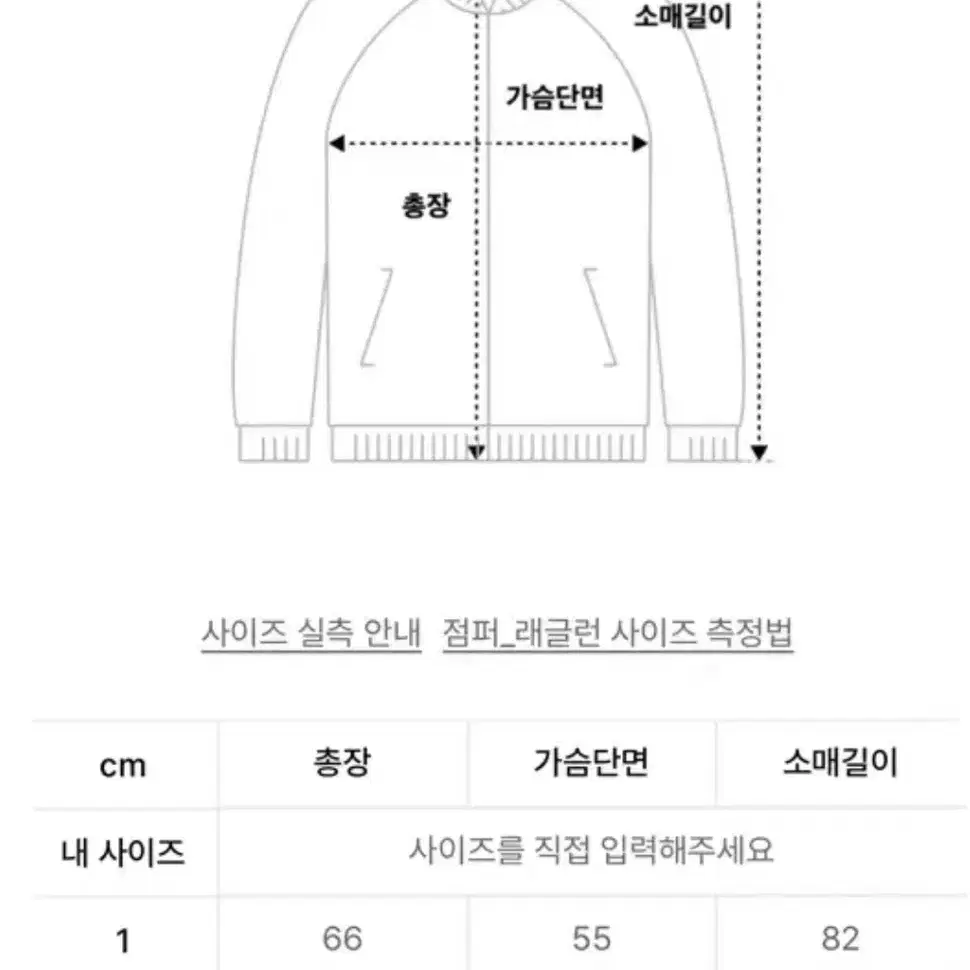 누피크 바람막이