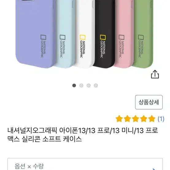 아이폰13pro 네셔널 폰케이스 미개봉