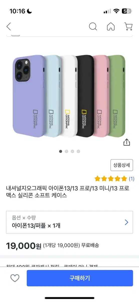 아이폰13pro 네셔널 폰케이스 미개봉